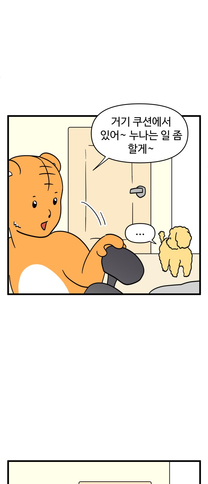 8 페이지