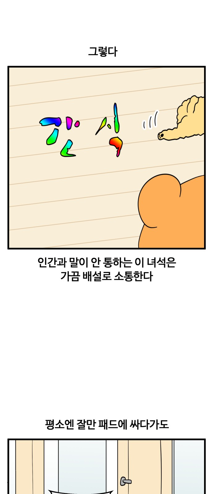 8 페이지
