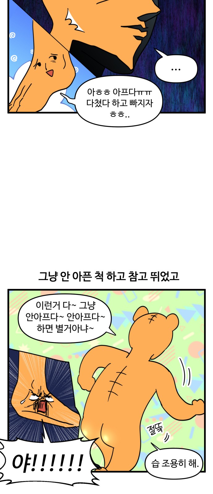 7 페이지