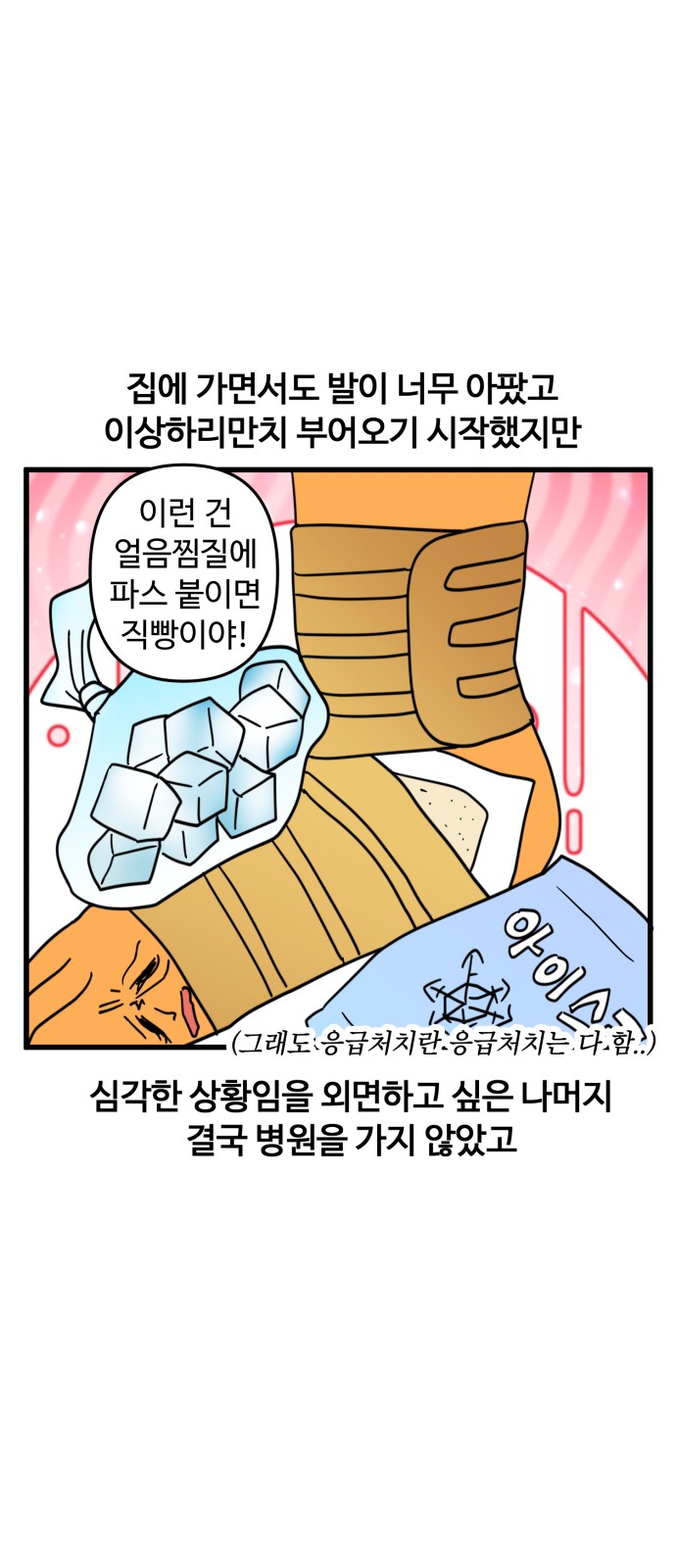 8 페이지
