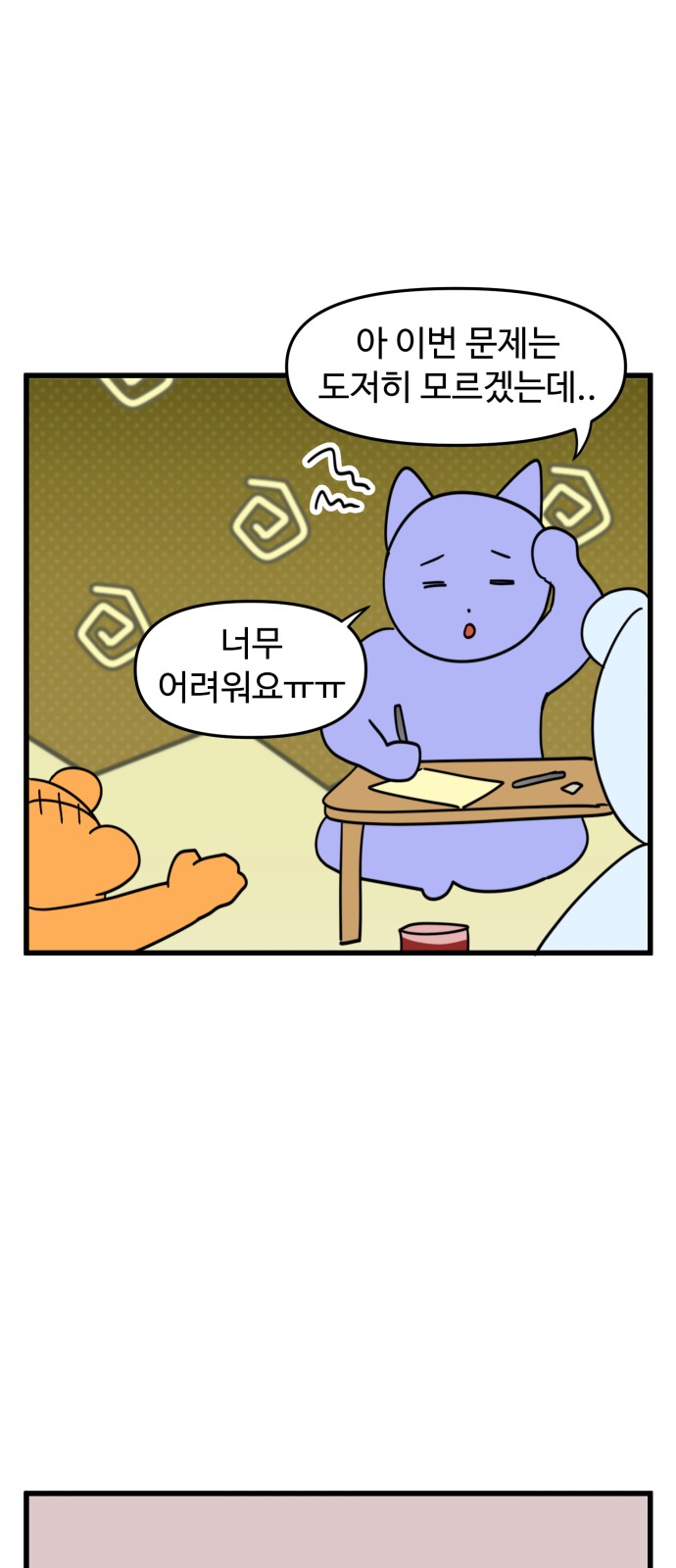 8 페이지
