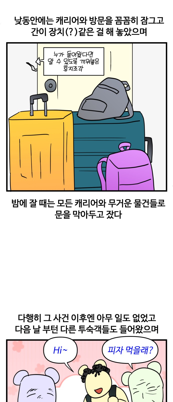 15 페이지