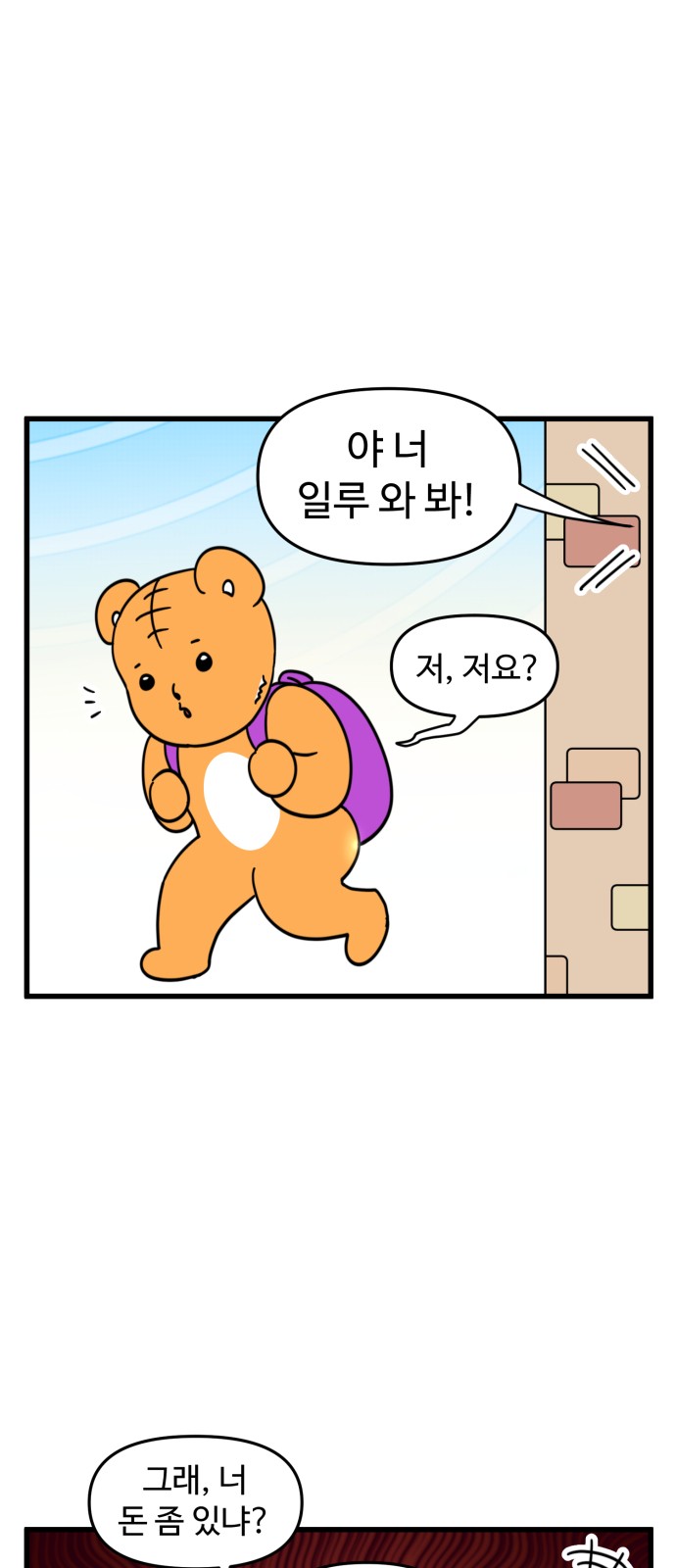 2 페이지