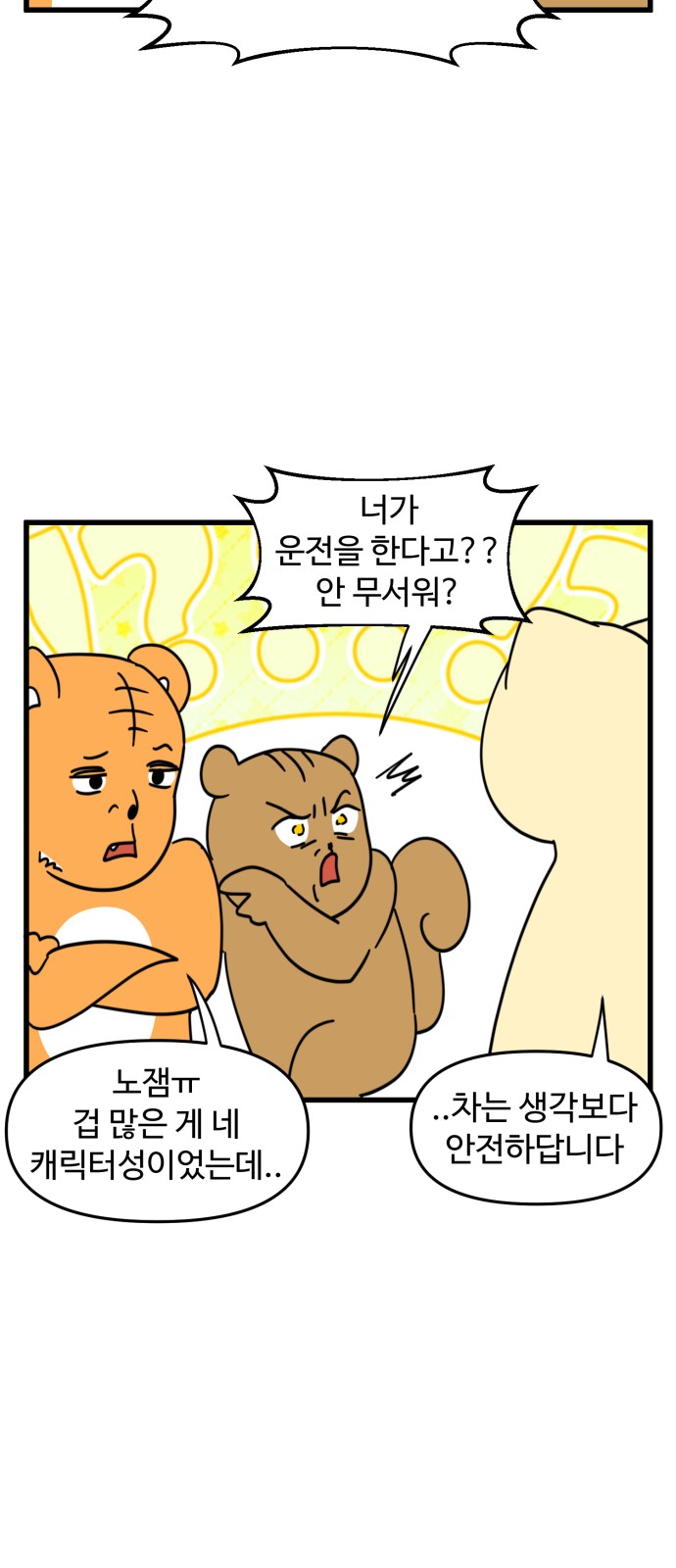 8 페이지