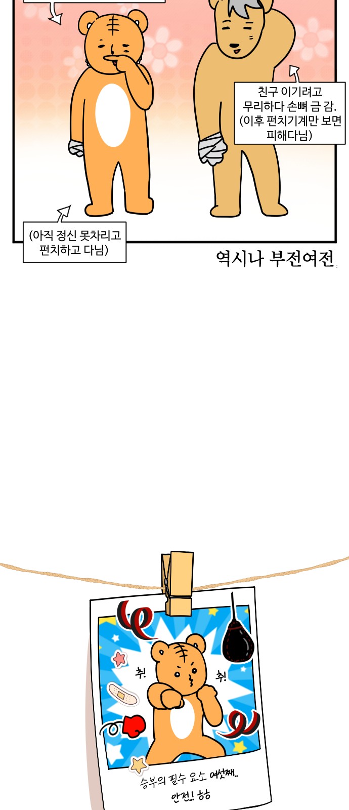 16 페이지