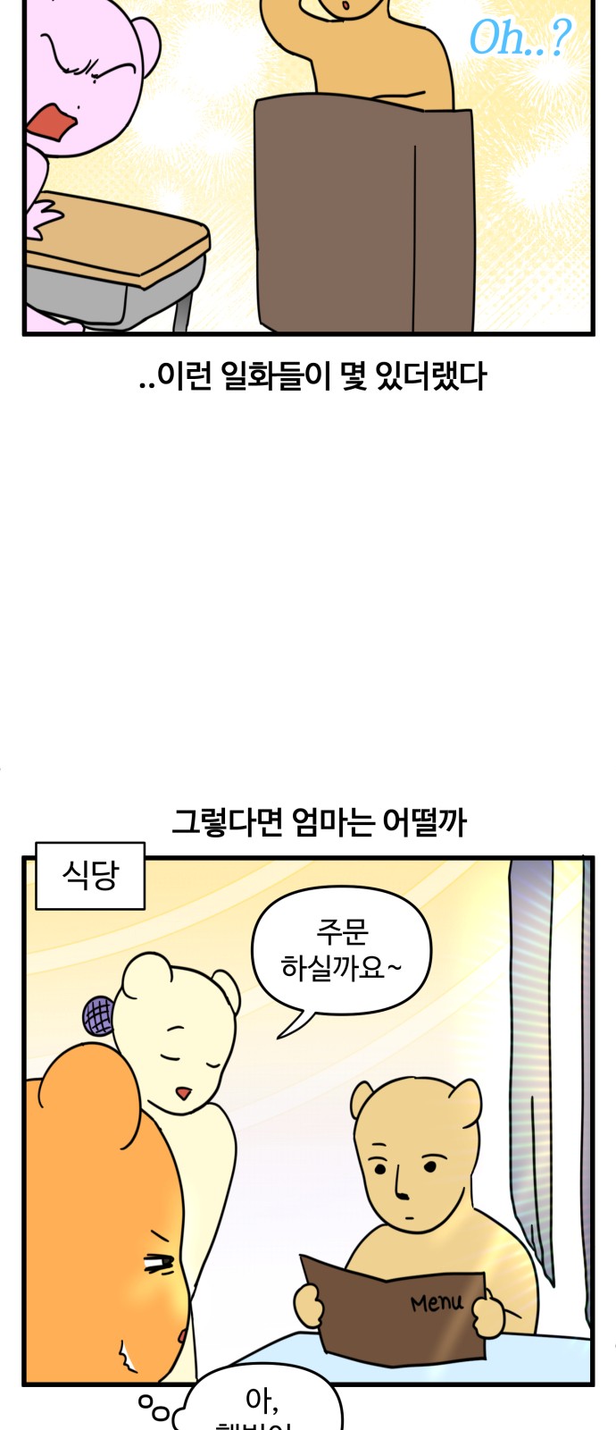 4 페이지