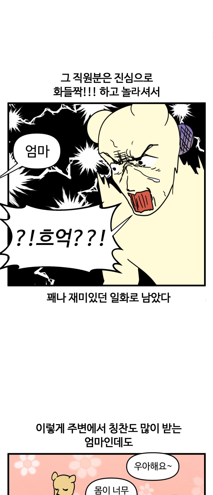 8 페이지