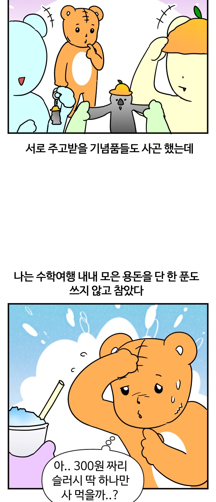 7 페이지