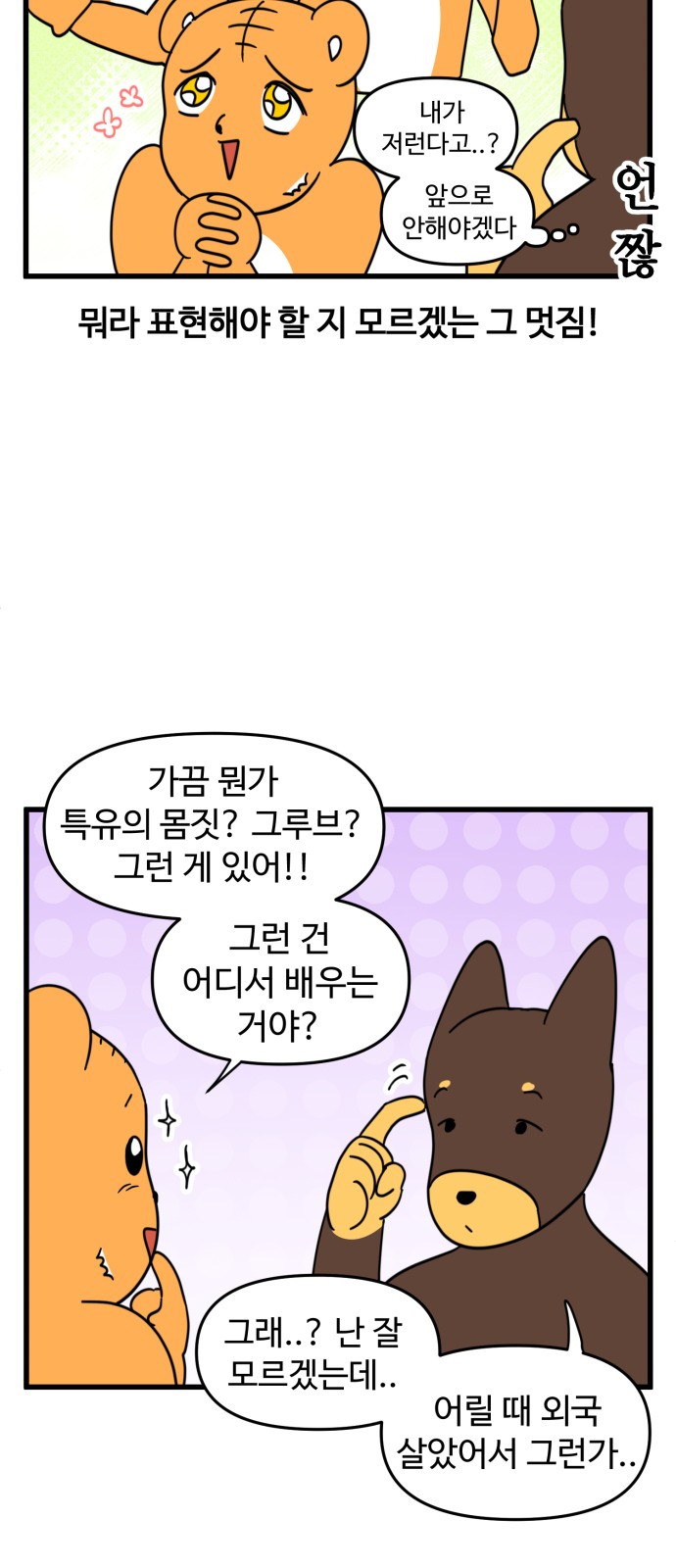8 페이지