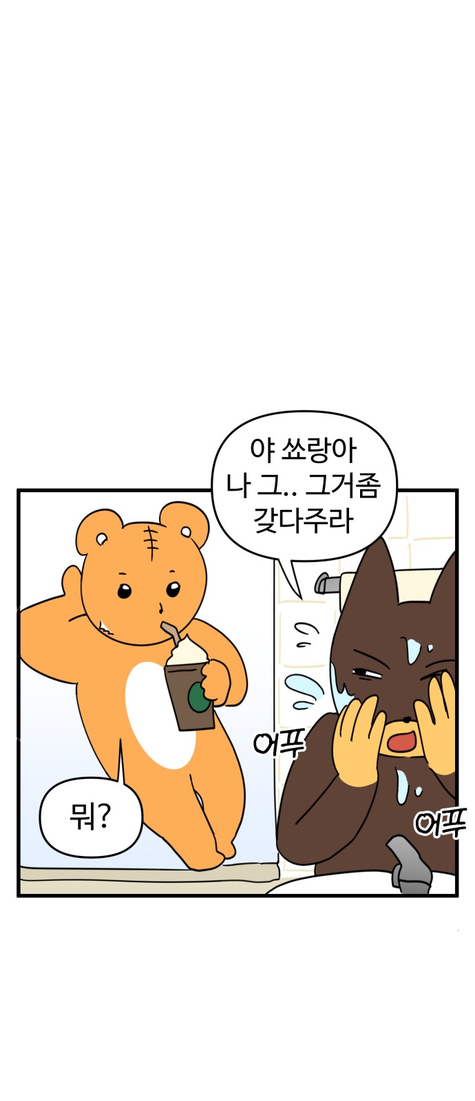 2 페이지