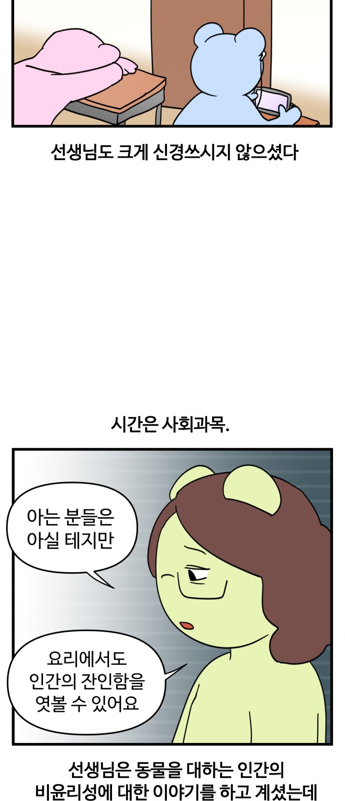8 페이지