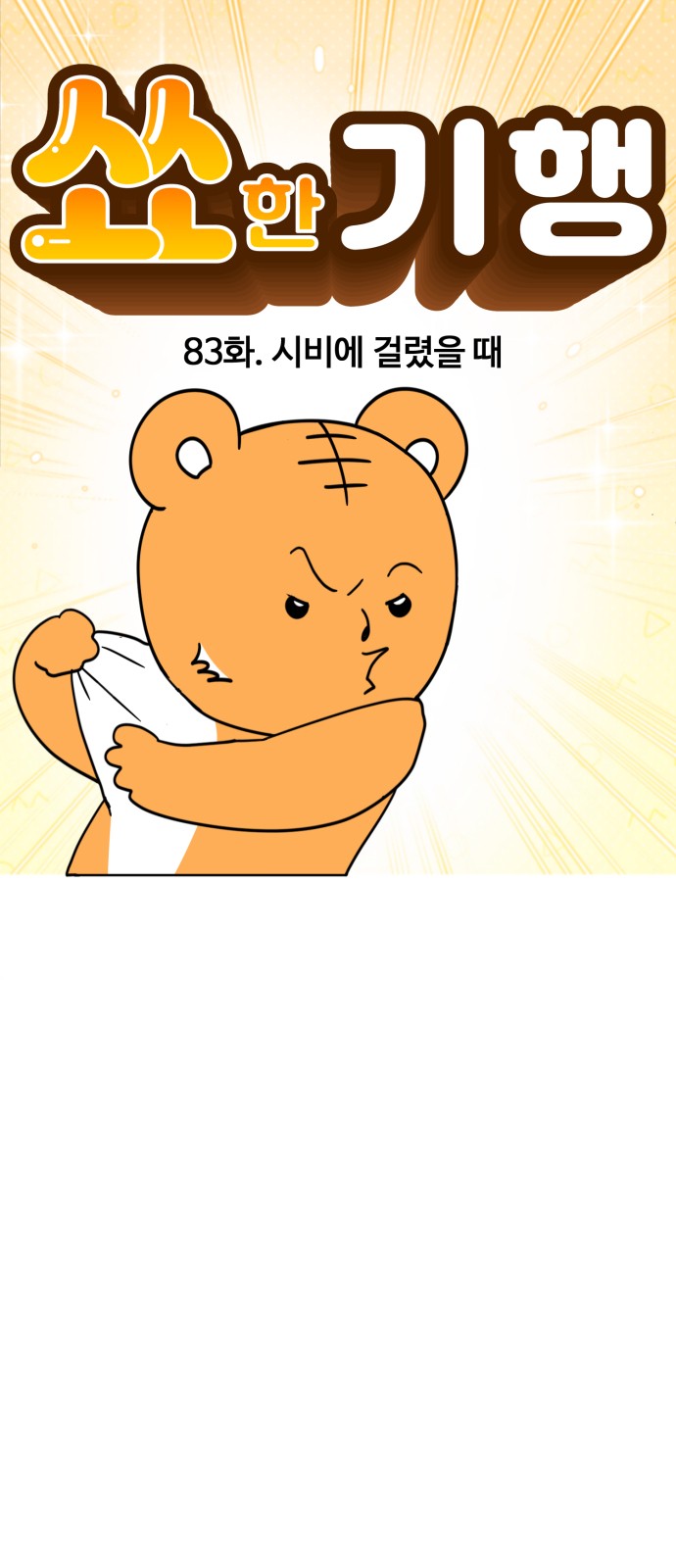 10 페이지