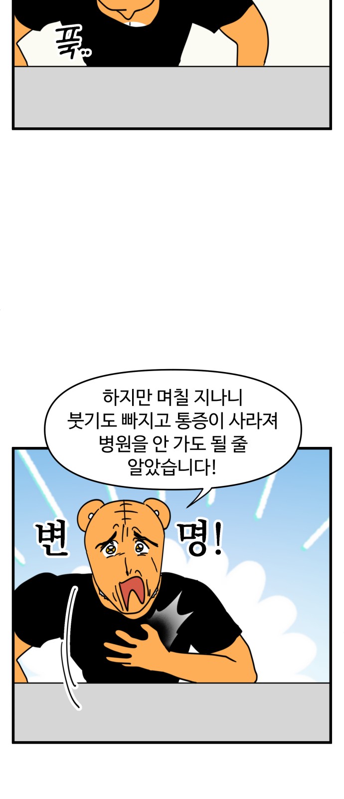 8 페이지