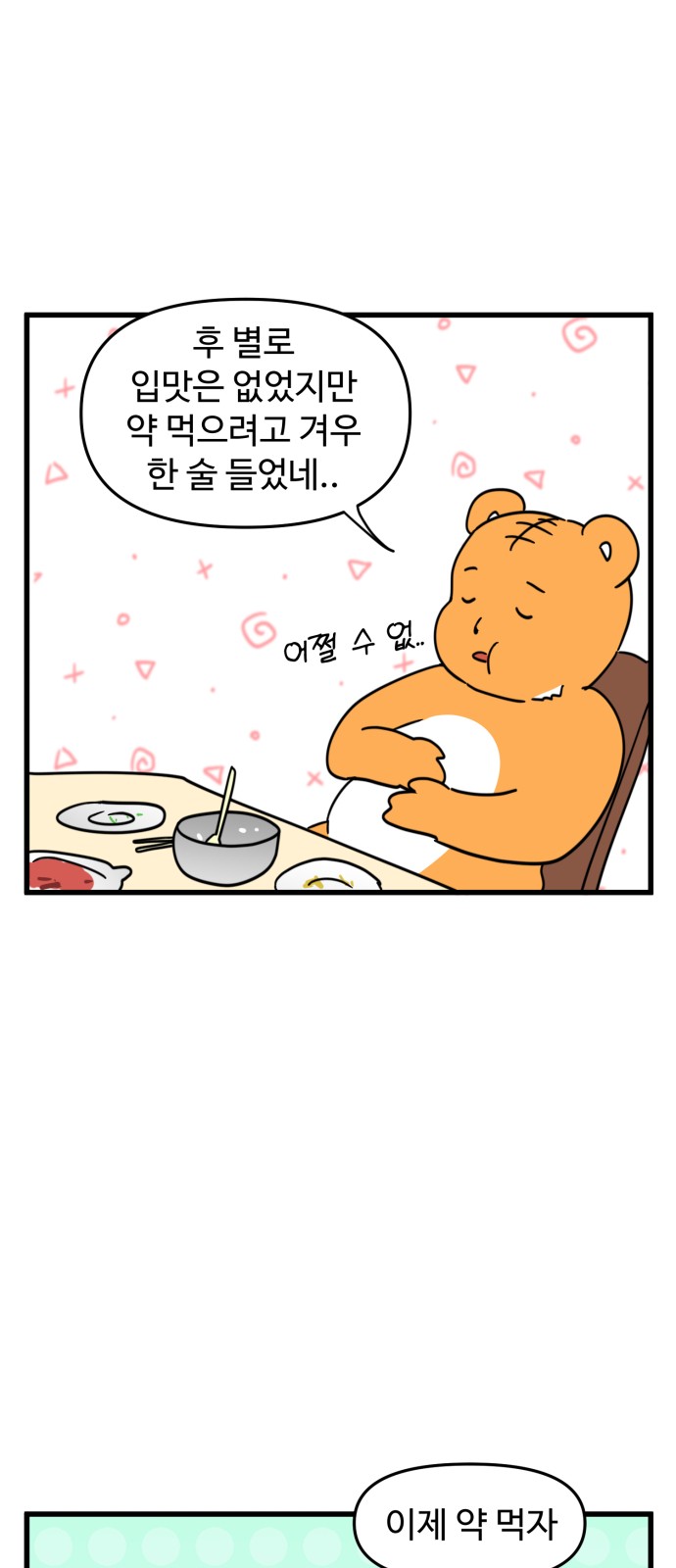 3 페이지