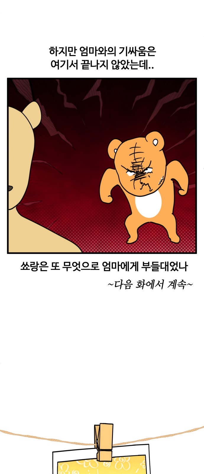 17 페이지