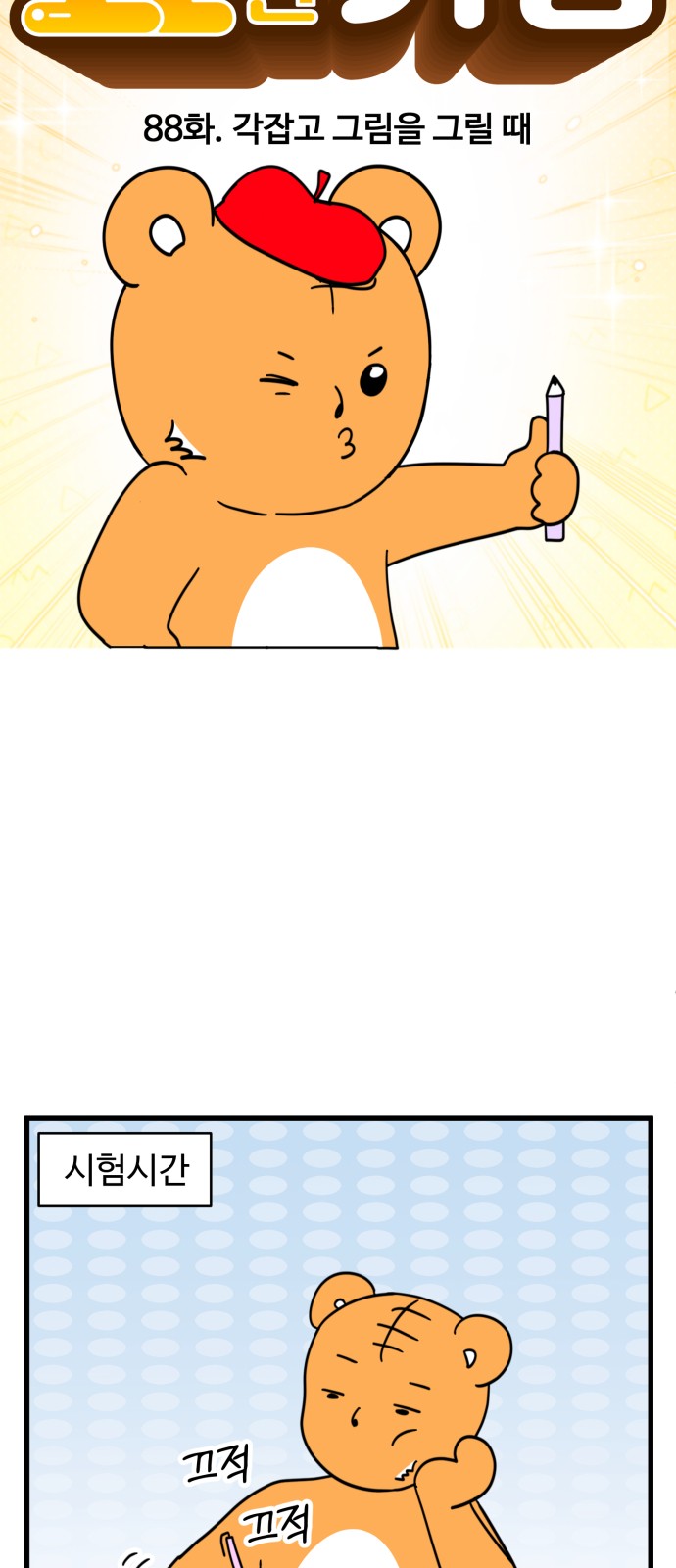 4 페이지