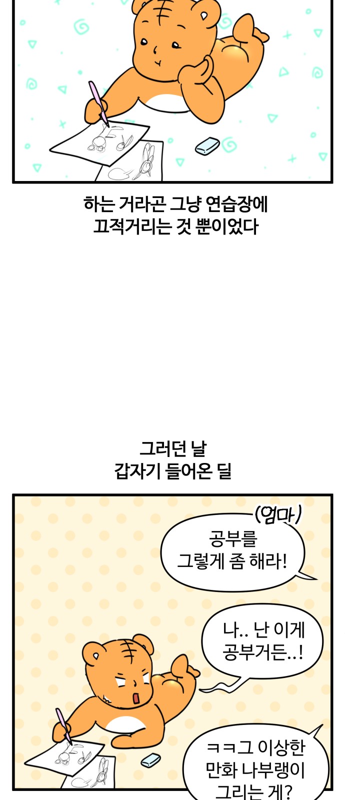 8 페이지