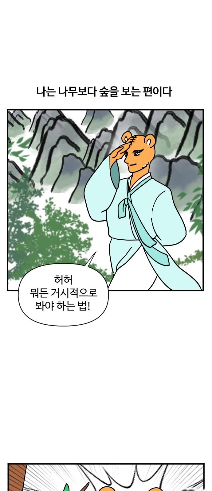 2 페이지