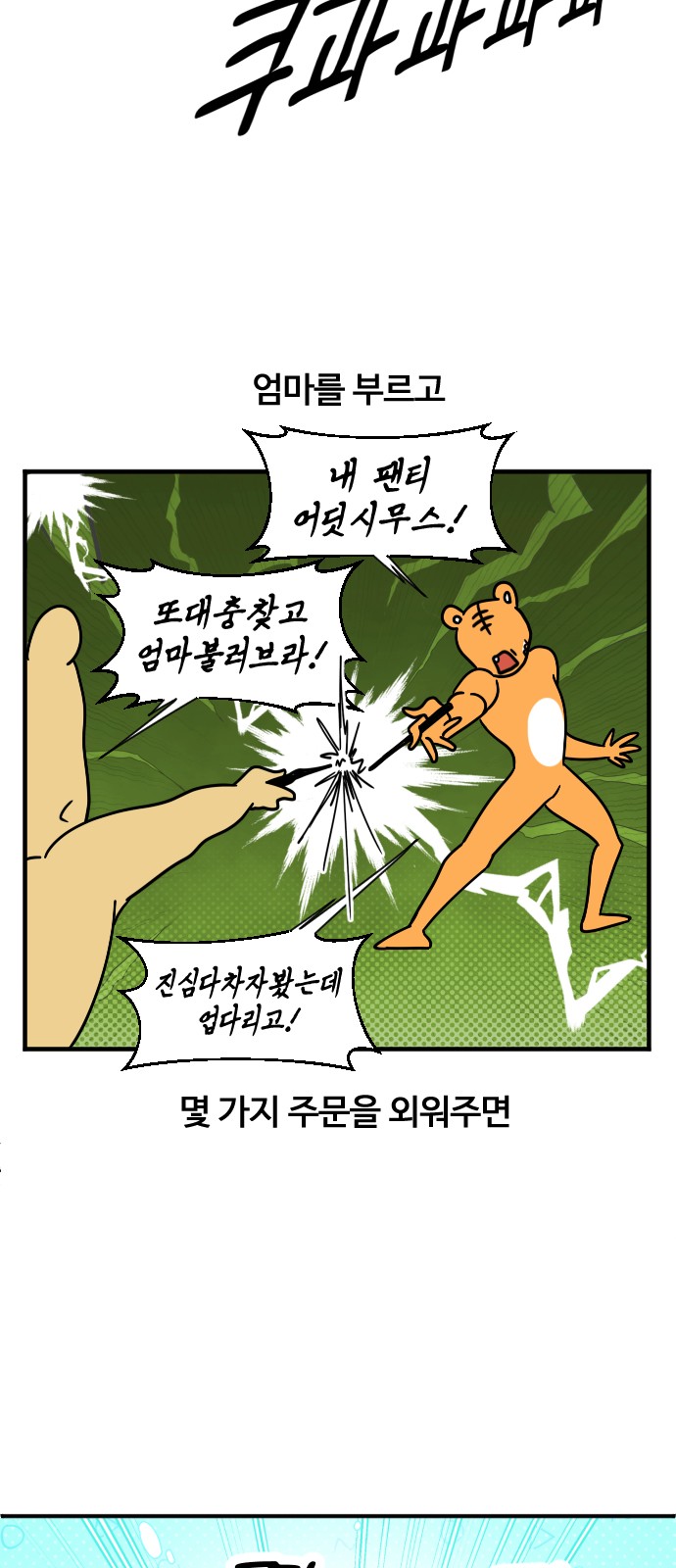 8 페이지