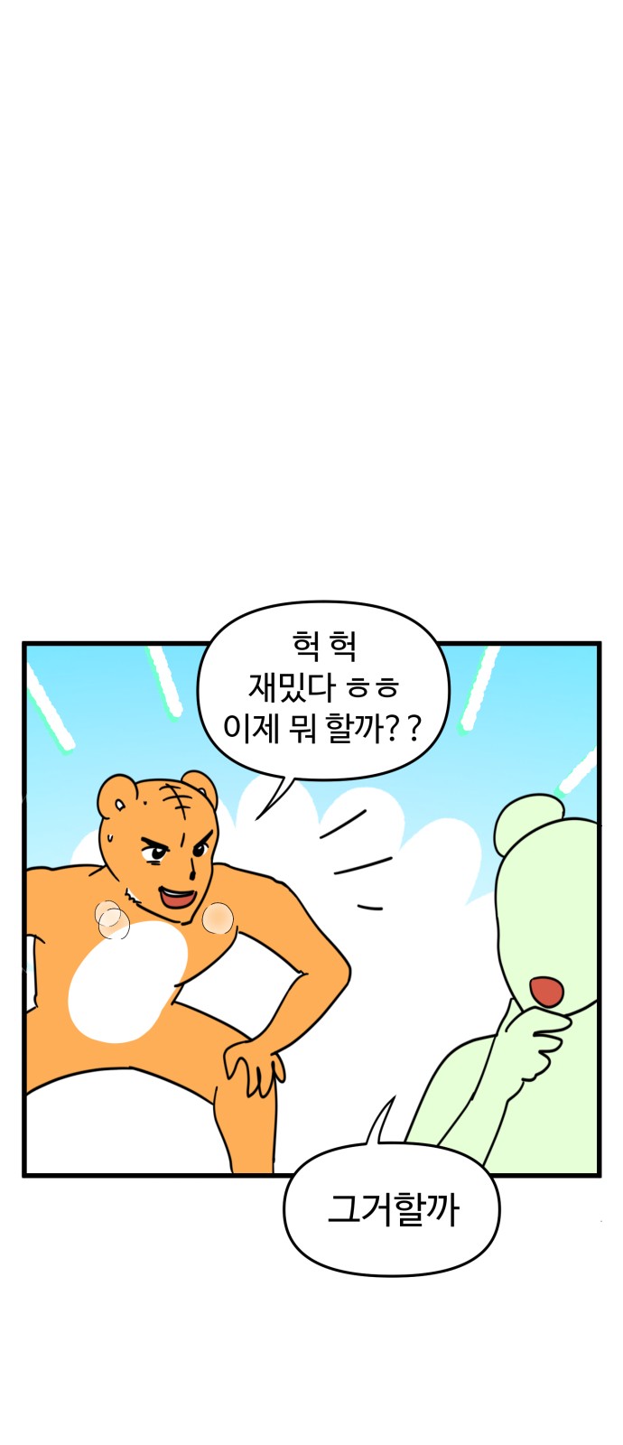 2 페이지