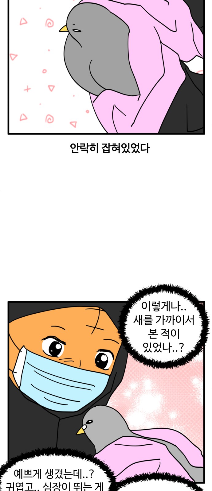 8 페이지