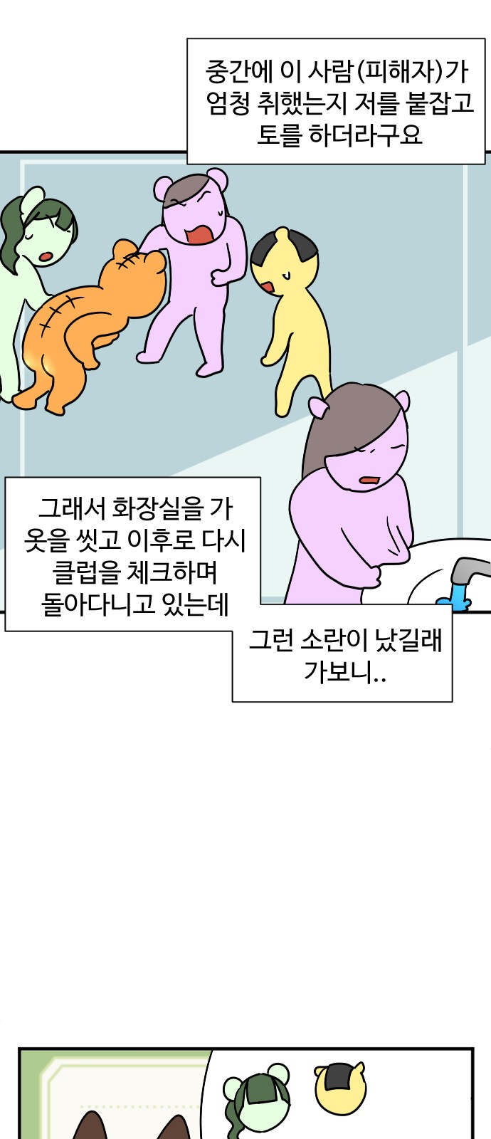 14 페이지