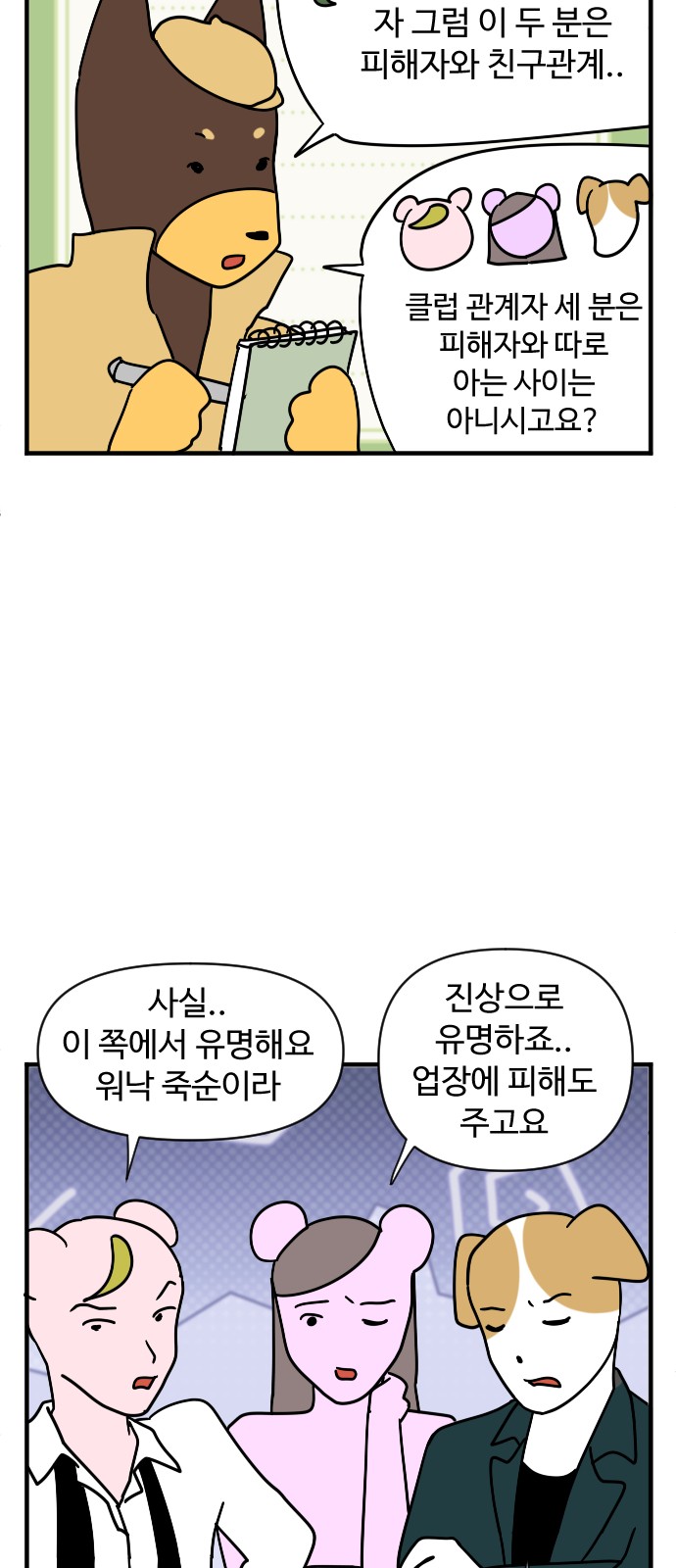 15 페이지