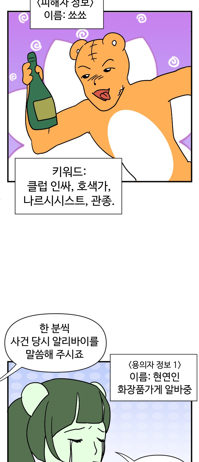 7 페이지