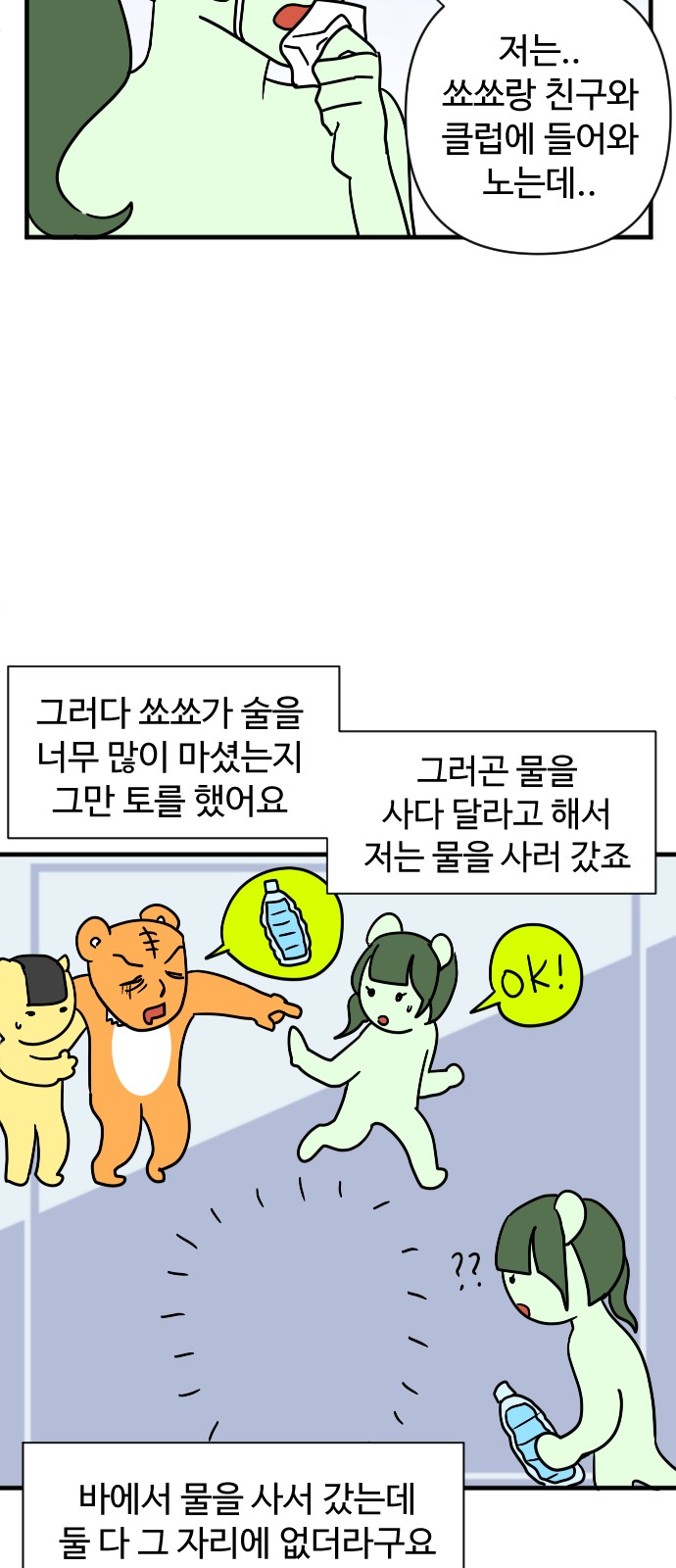 8 페이지