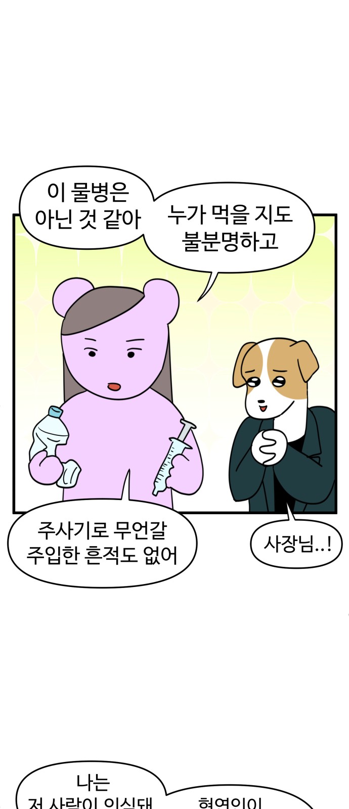 6 페이지