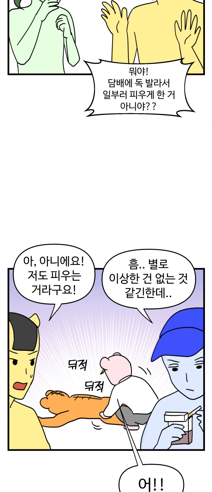 8 페이지