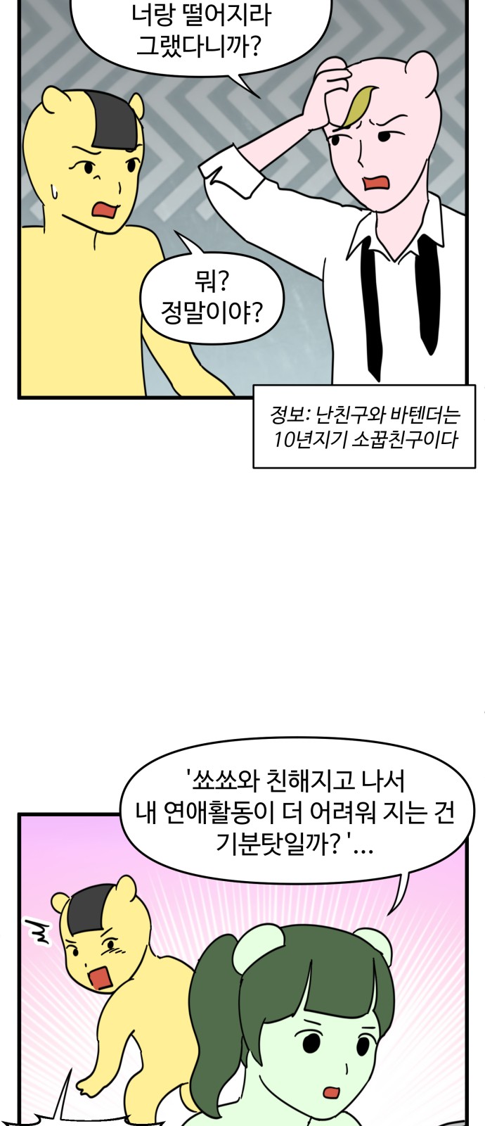 4 페이지