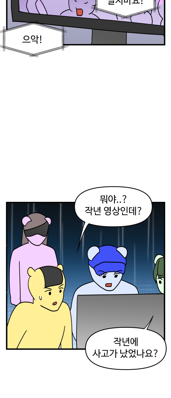 8 페이지