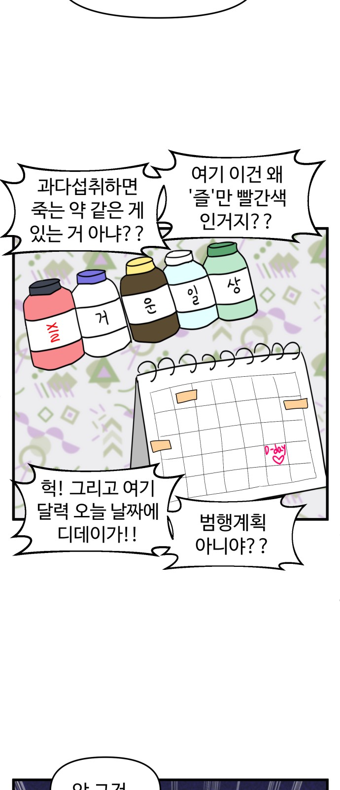 6 페이지