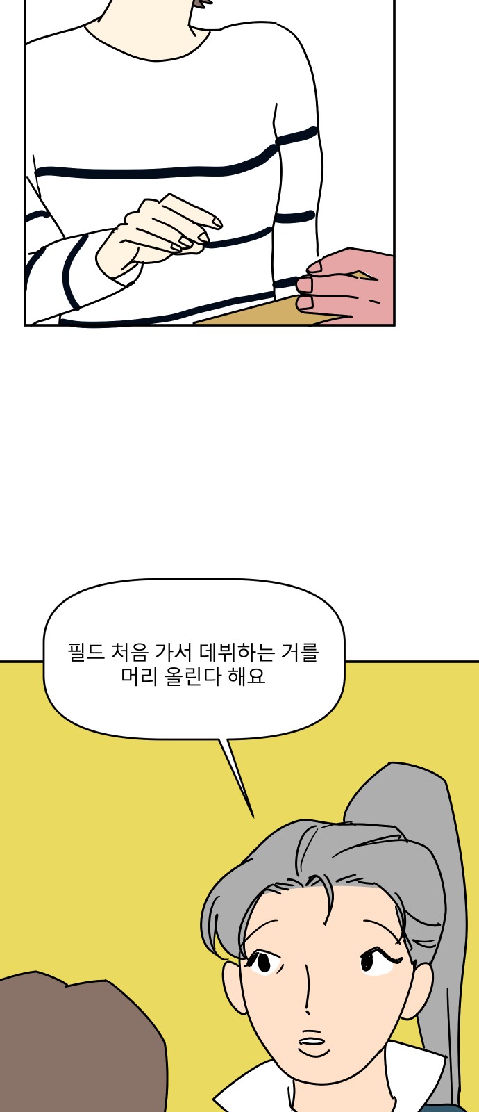 23 페이지
