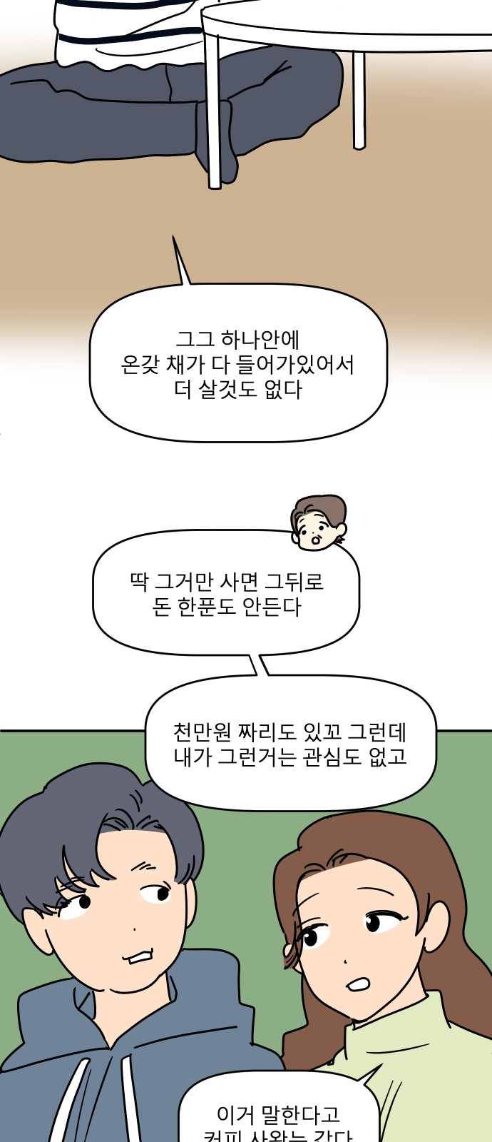 34 페이지