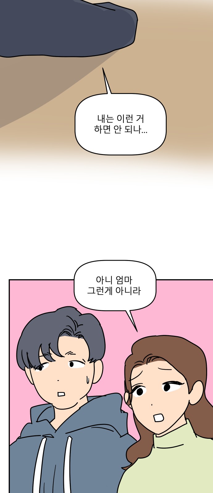 38 페이지