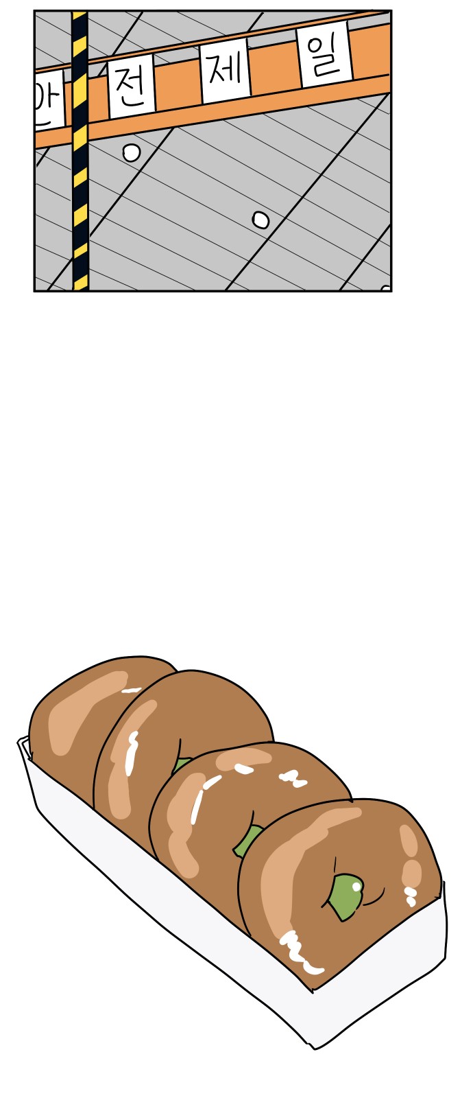 55 페이지