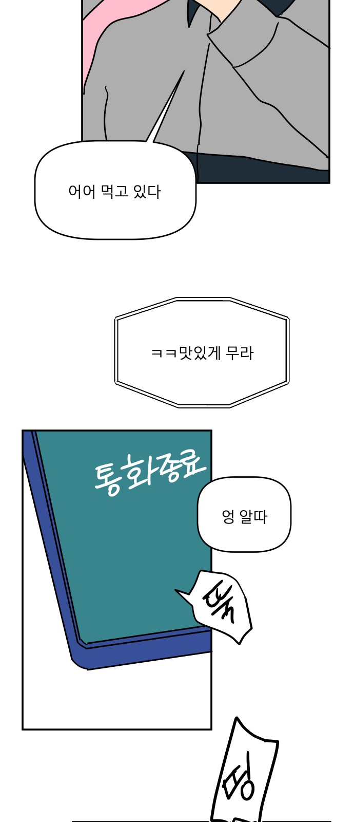 64 페이지