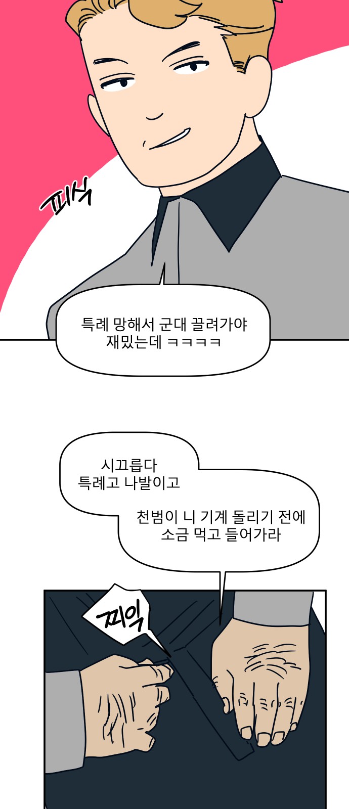 7 페이지