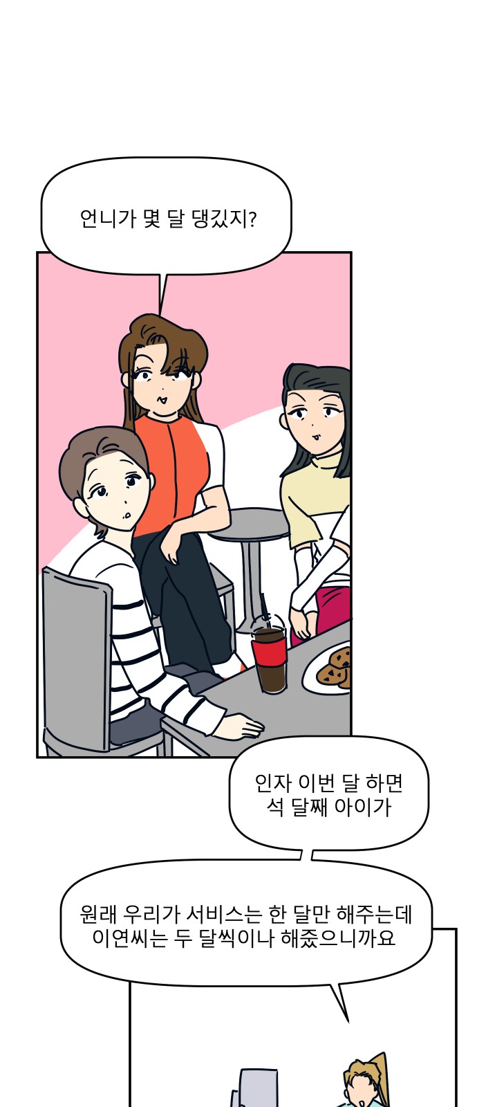 18 페이지