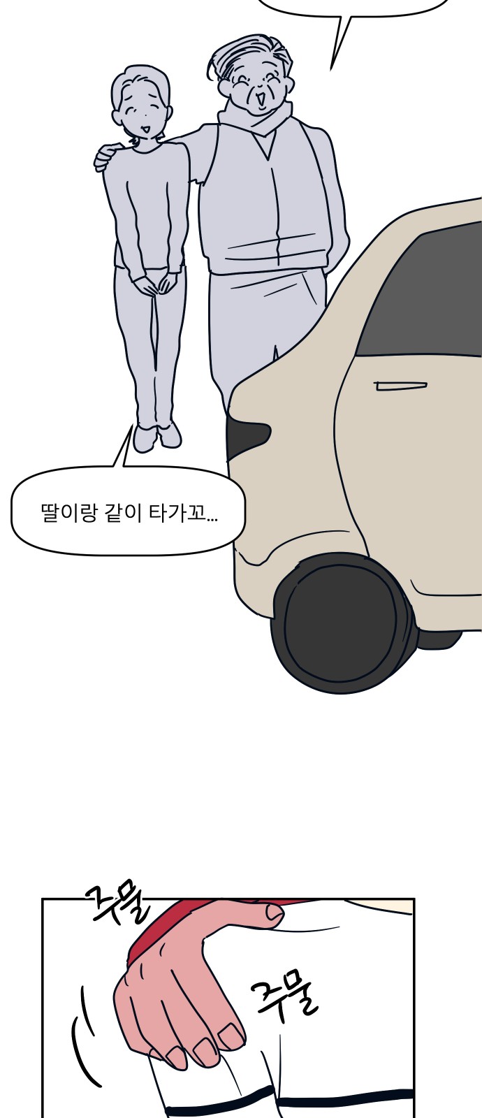 36 페이지