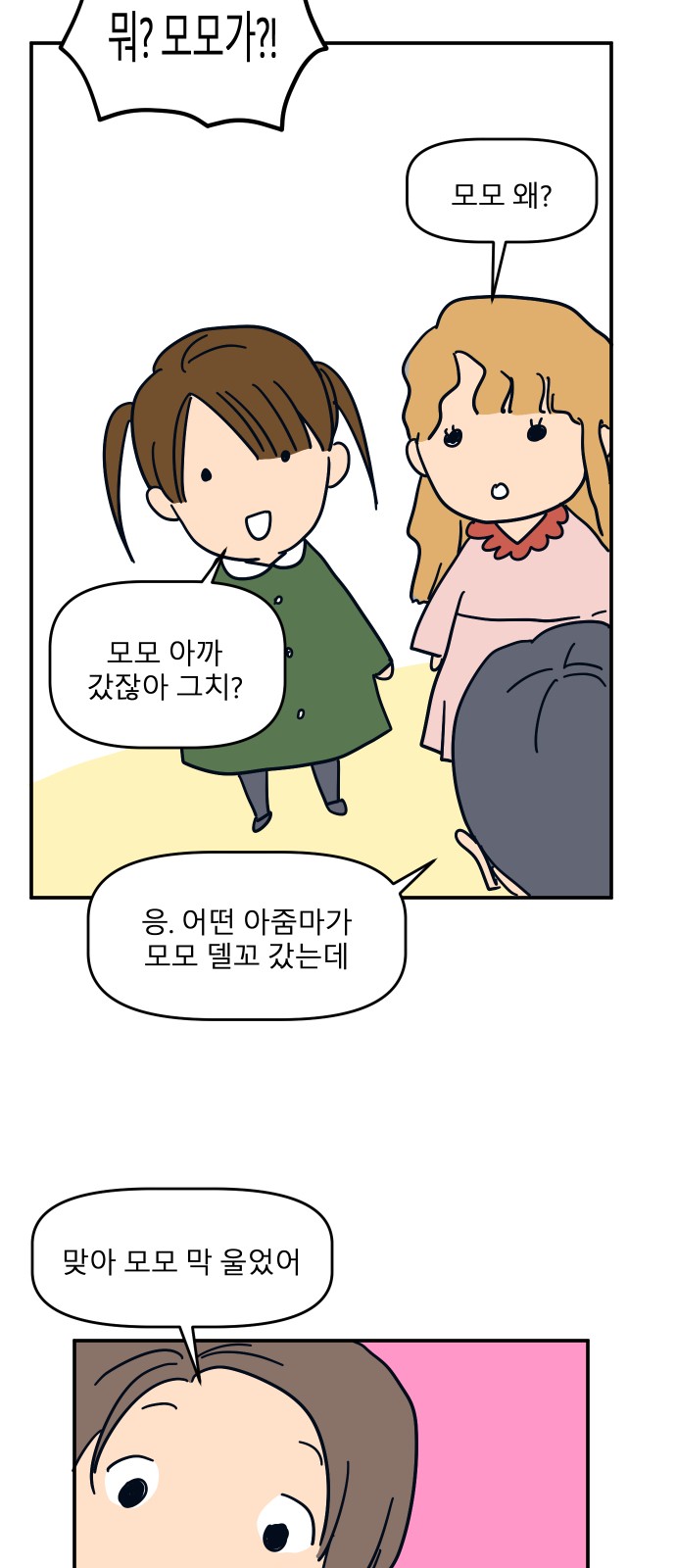 27 페이지