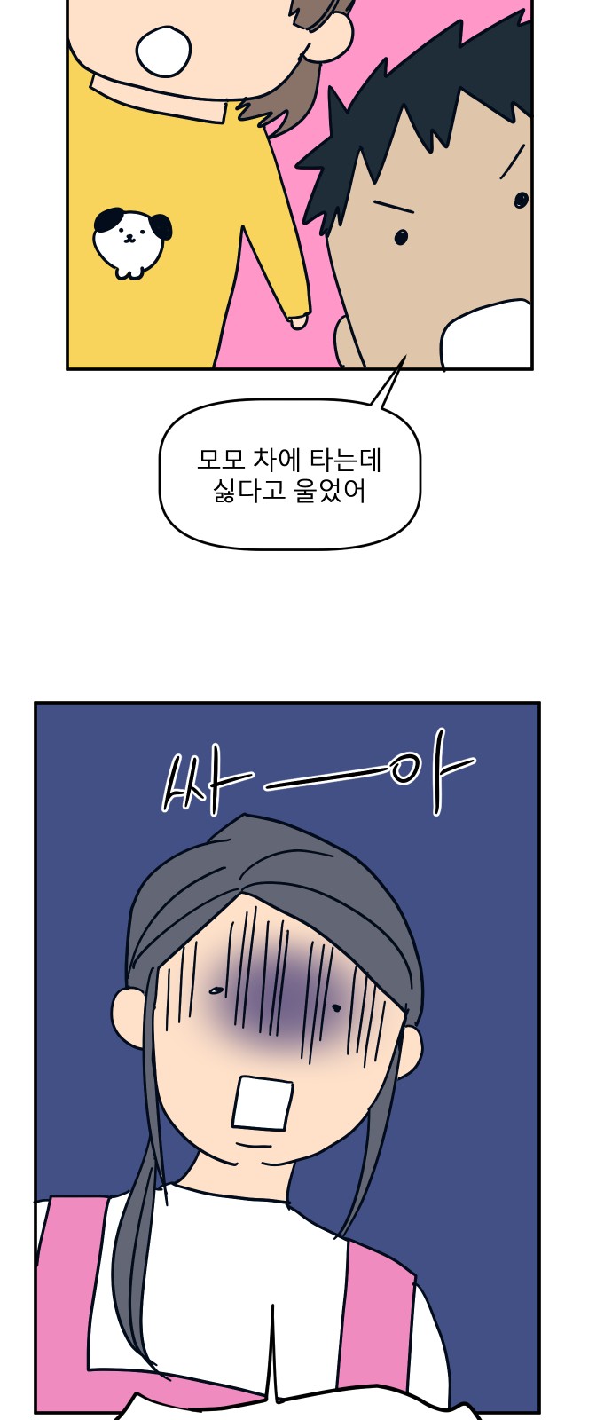 28 페이지