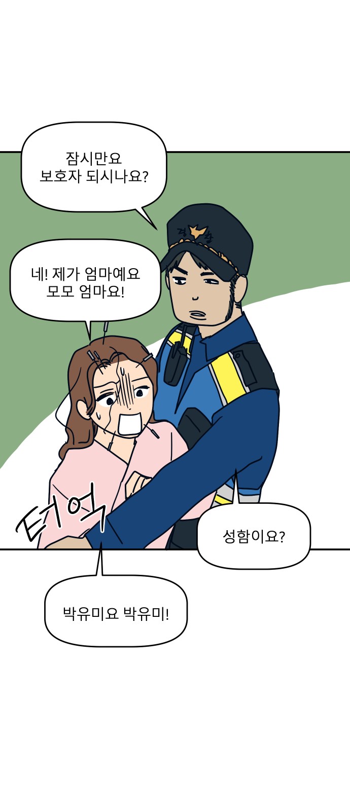 42 페이지