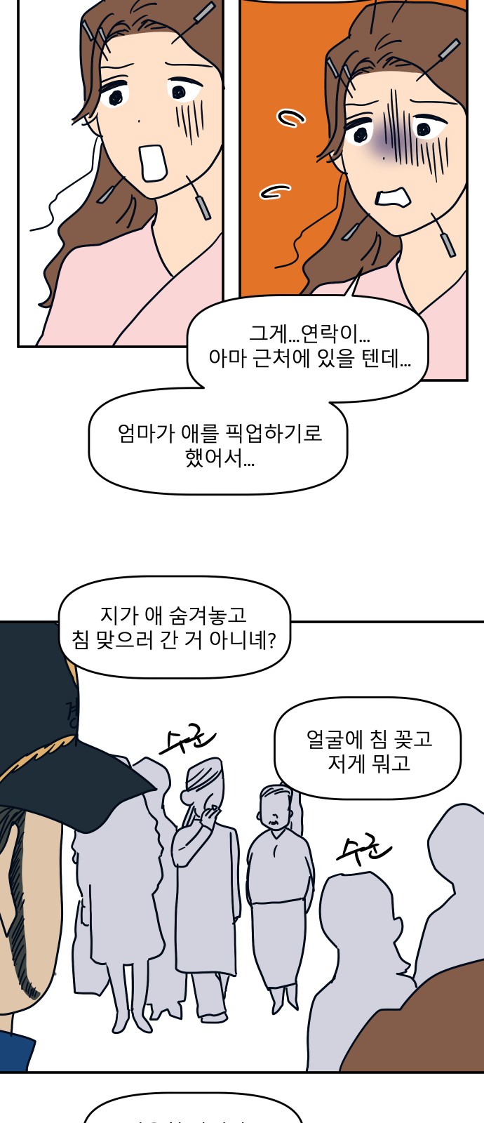 44 페이지