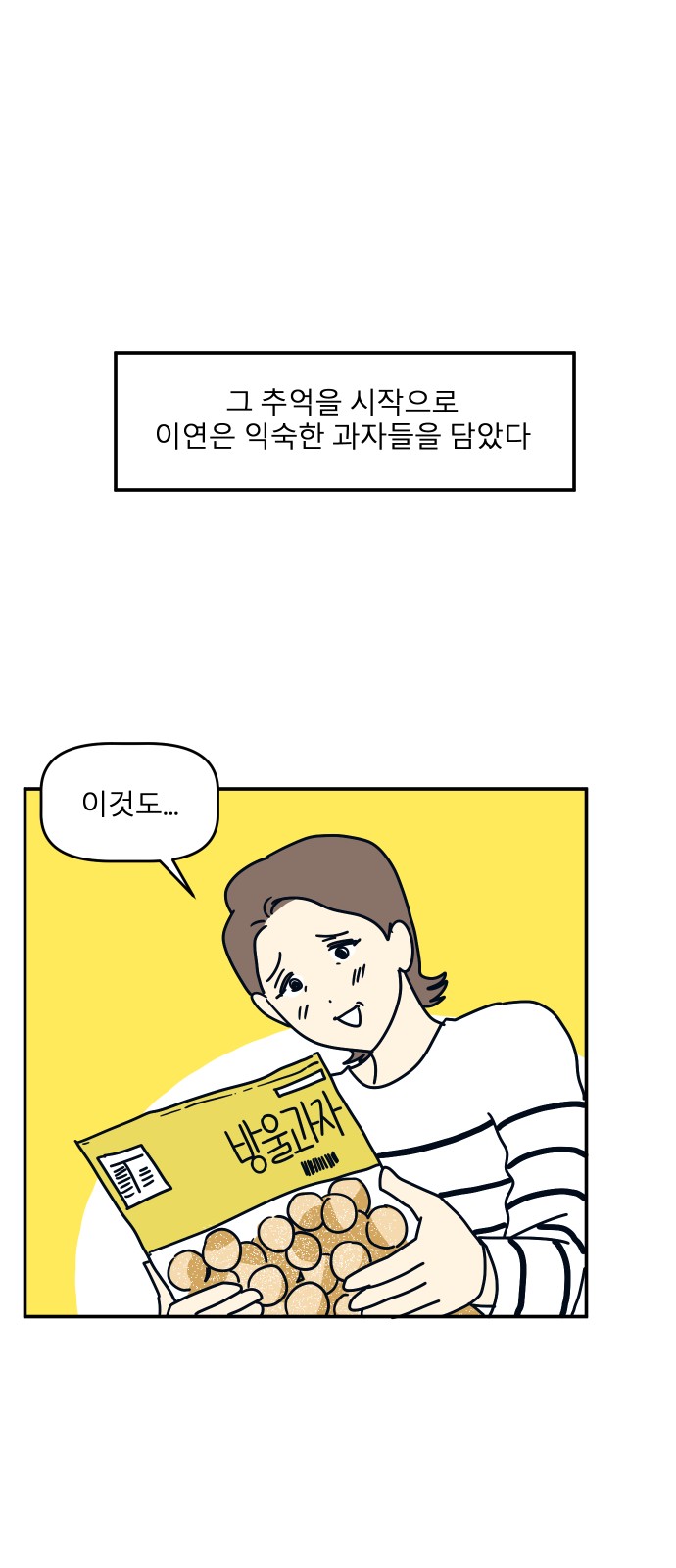 53 페이지