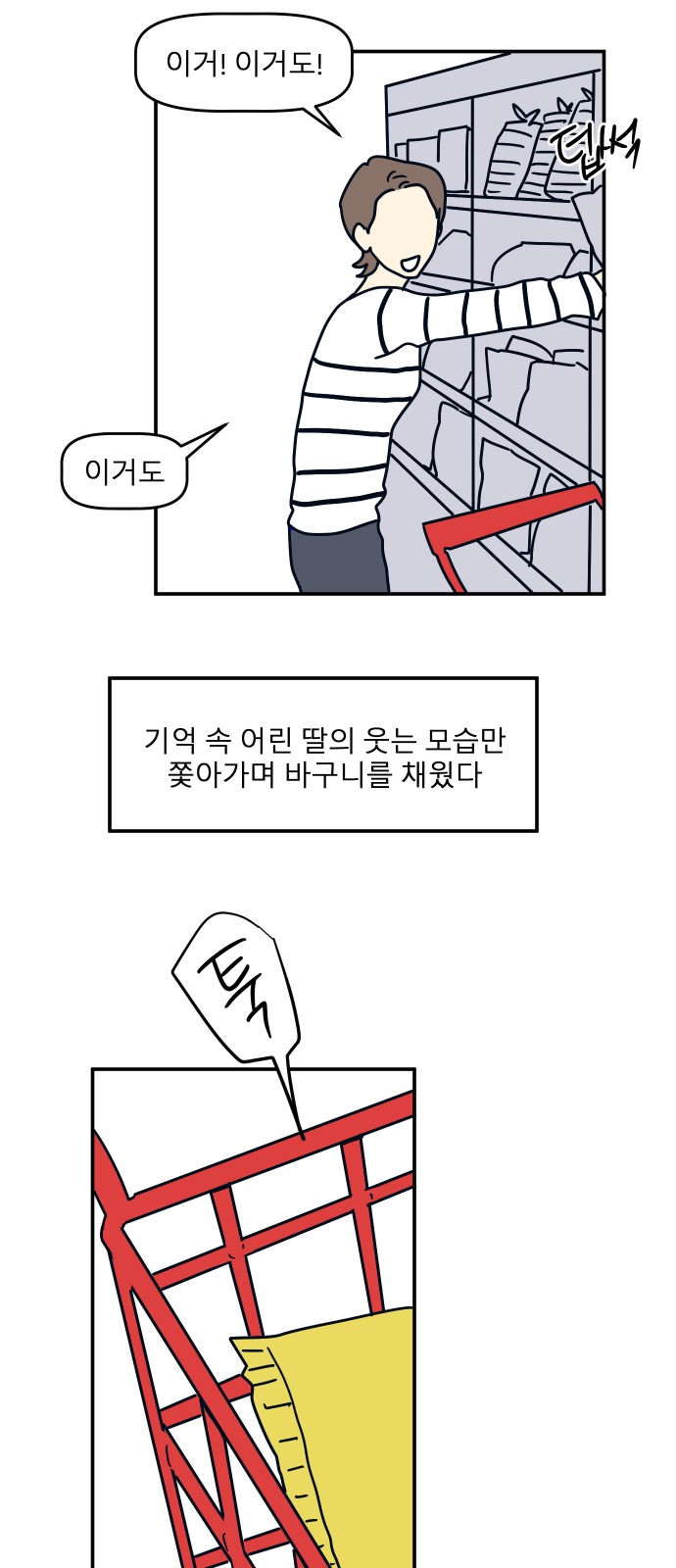 54 페이지