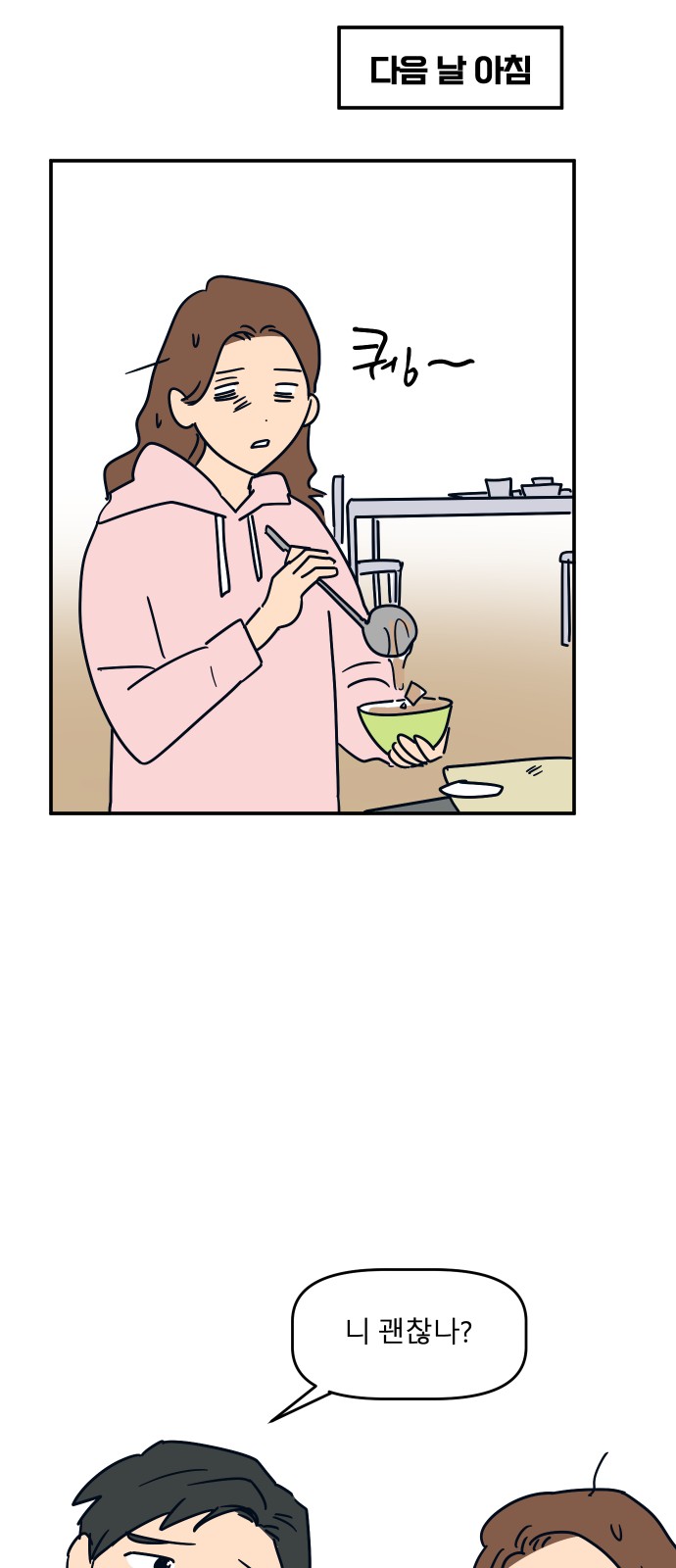 36 페이지