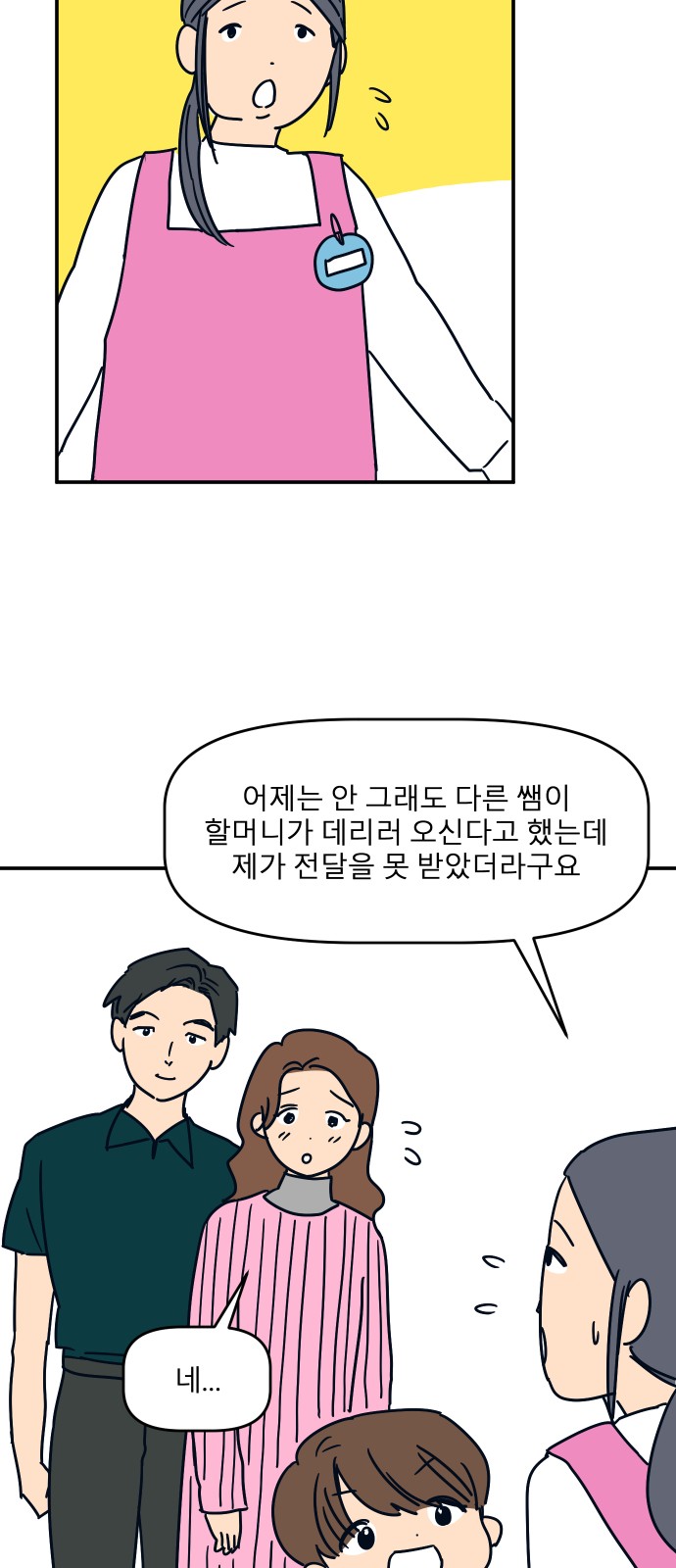 40 페이지